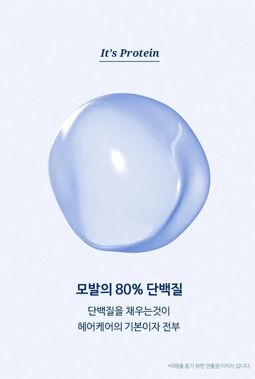 [열보호] 헤어플러스 단백질 본드 트리트먼트 페어앤프리지아 210ml 상세페이지 19